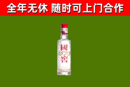 乌鲁木齐回收国窖1573