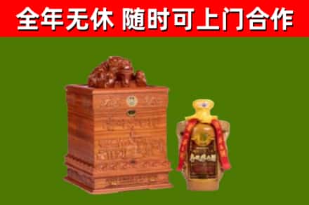 乌鲁木齐回收80年茅台